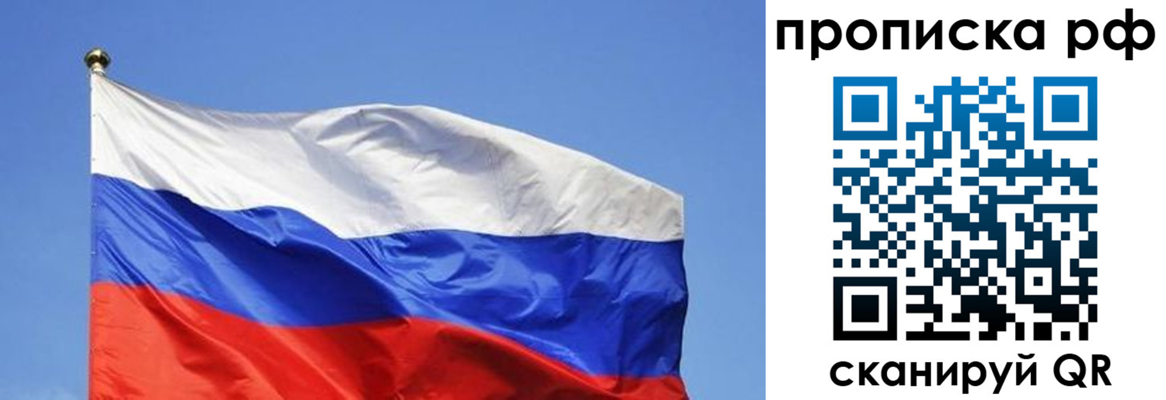 прописка штамп в Боровске