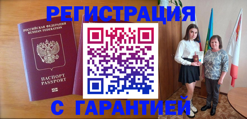 временная регистрация для школы в Боровске
