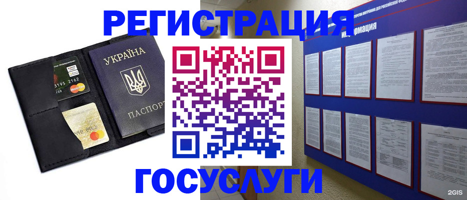 где прописаться в Боровске