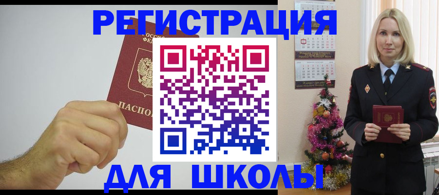 прописка от собственника в Боровске